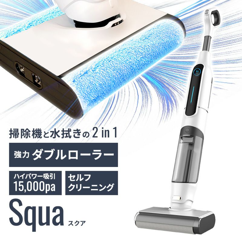 掃除機 水拭き コードレス サイクロン パワフル吸引 電動モップ 乾湿