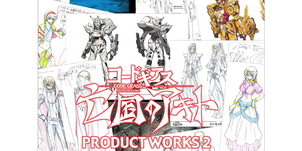 コードギアス 亡国のアキト』 最終章「愛シキモノタチヘ」Blu-ray&DVD