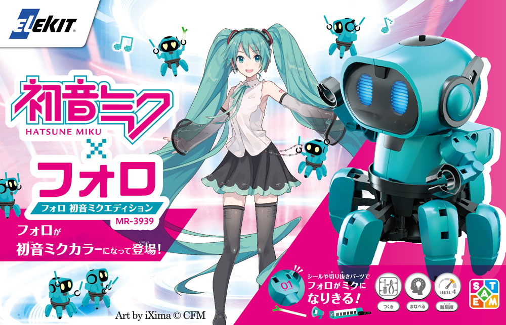 赤外線レーダー搭載の6足歩行ロボ「フォロ」が、初音ミクカラーになっ