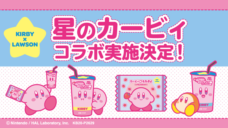 星のカービィ』とローソンの新たなコラボ商品が数量限定で発売へ