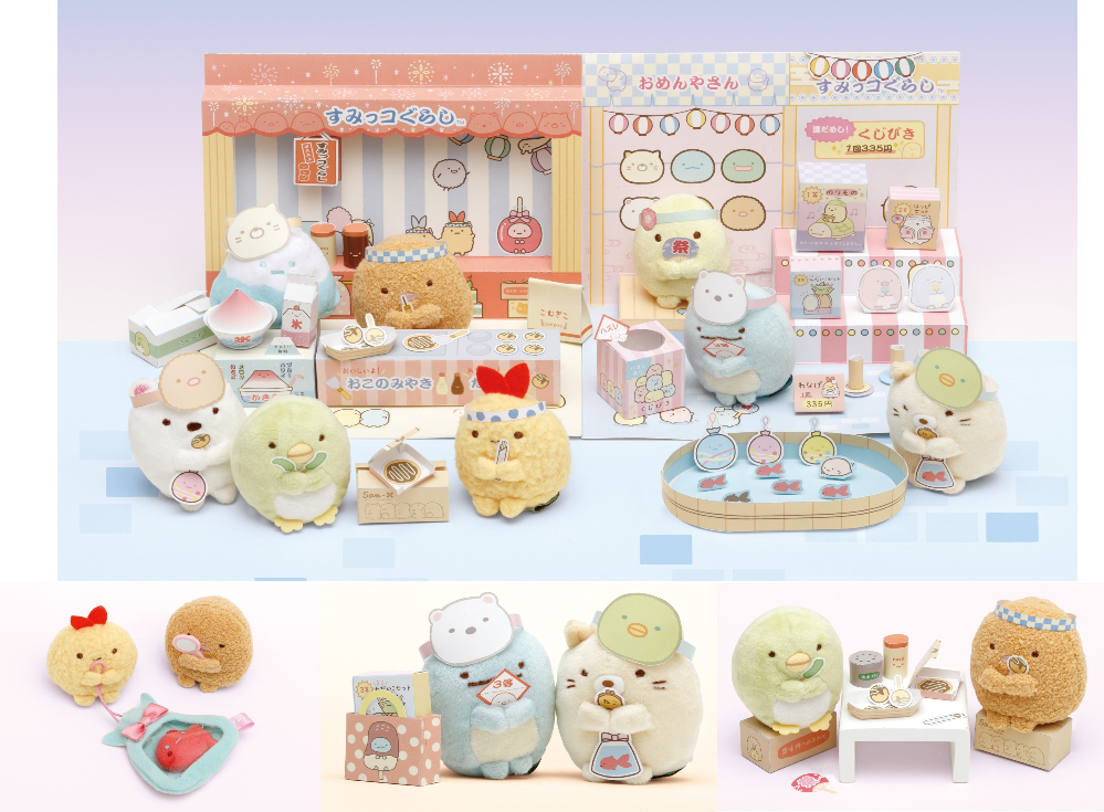 すみっコぐらし』縁日がテーマのぬいぐるみ用グッズが登場！かき氷や