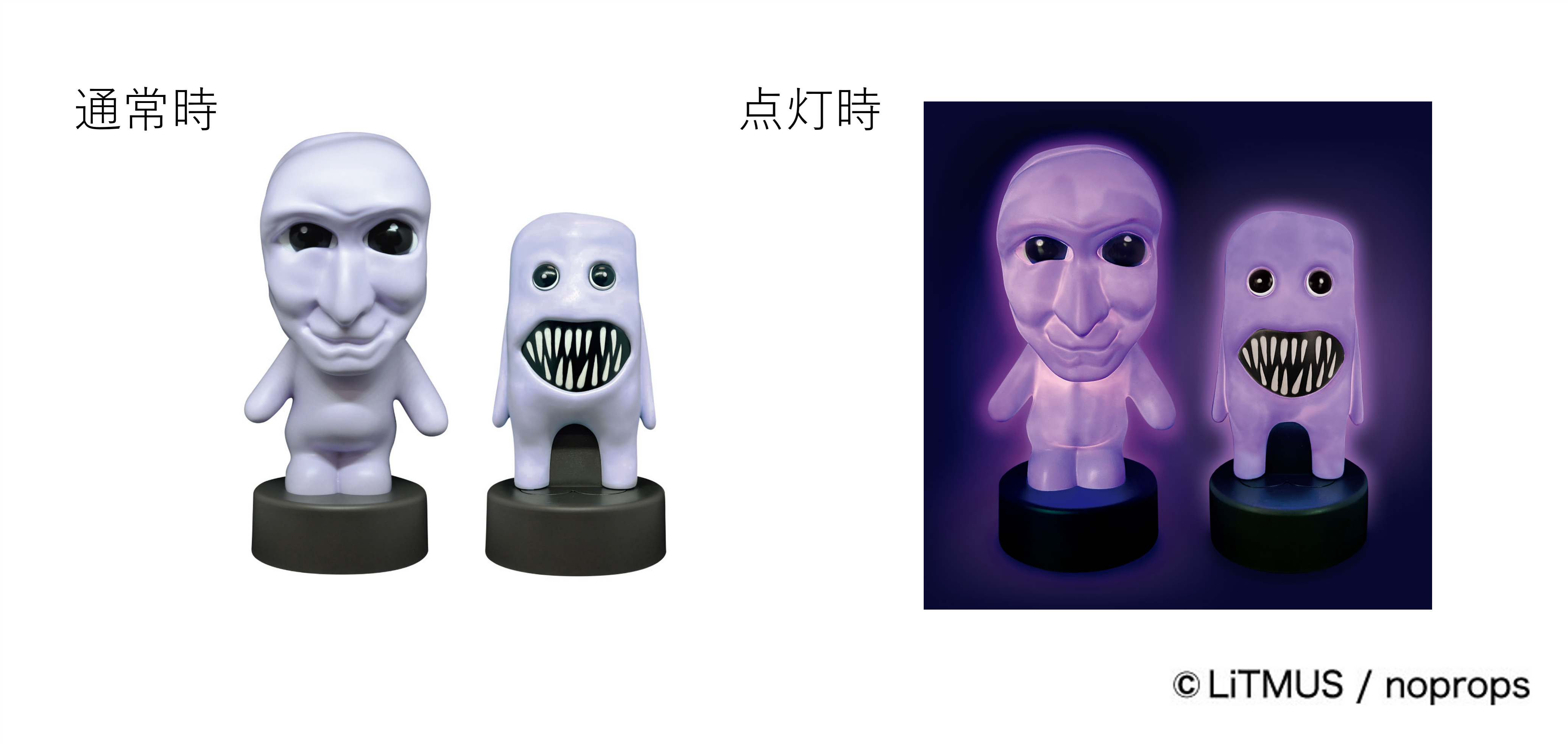 青鬼』の全身が光るルームライト登場