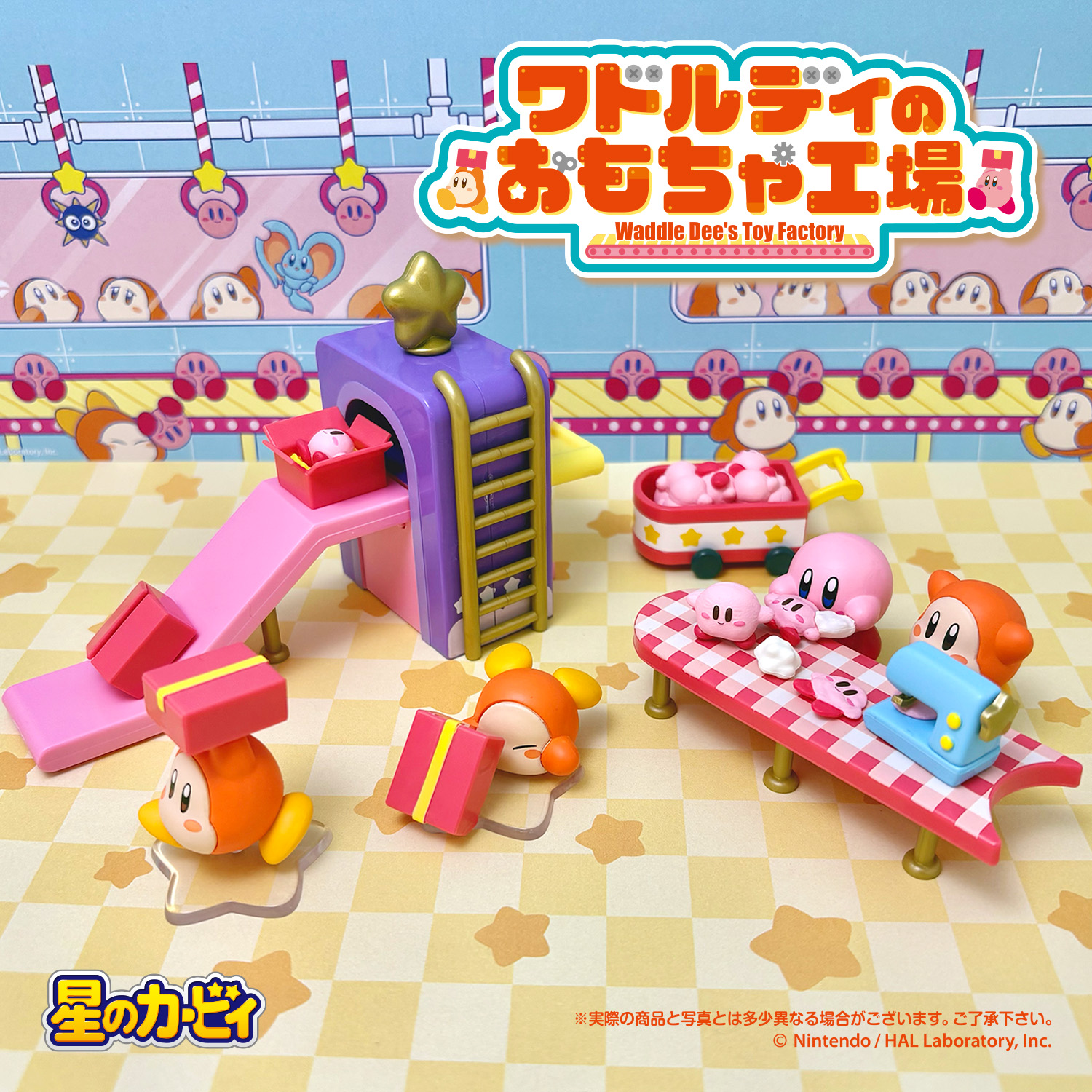 星のカービィ』のおもちゃ『ワドルディのおもちゃ工場』が11月24日発売