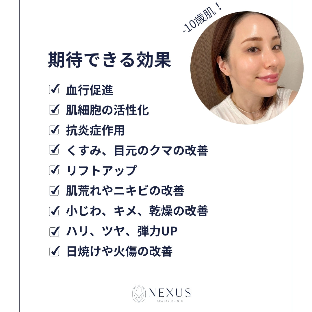 enisie エニシー GLOW PACK CL+ グローパックCL+｜NEXUS ONLINE
