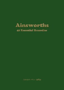 Ainsworths 42 Essential Remedies 和訳小冊子」 | 日本ホメオパシー振興会
