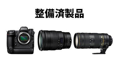 お買い物 | お買い物 | ニコン