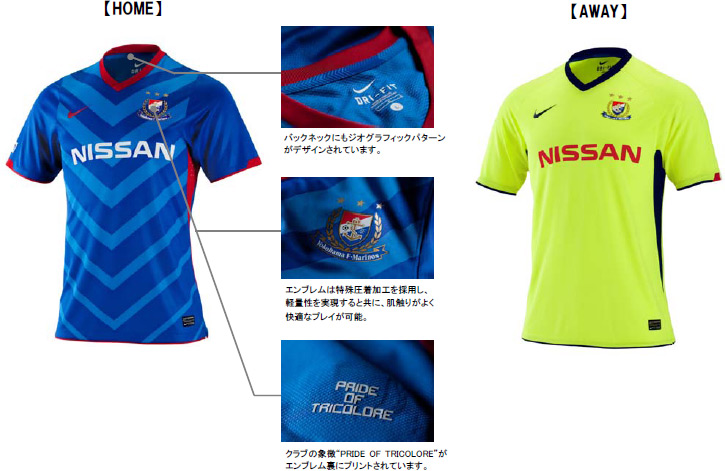 NIKE JAPAN : Press Release