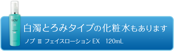 乾燥肌・敏感肌・低刺激性スキンケアのフェイスローション(化粧水) R