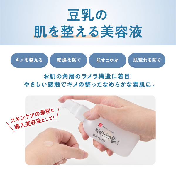 なめらか本舗 整肌美容液 NC