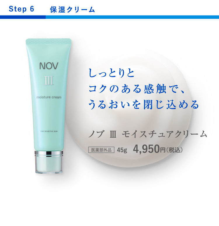皮膚のバリア機能に着目したノブ Ⅲシリーズ リニューアル | ノブ公式