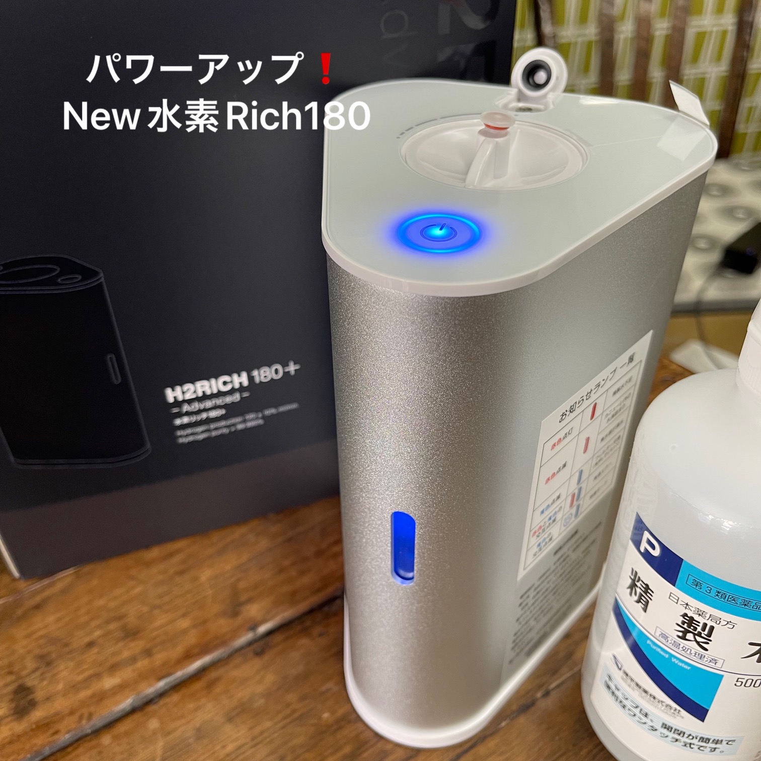 H2RICH180 水素リッチ180