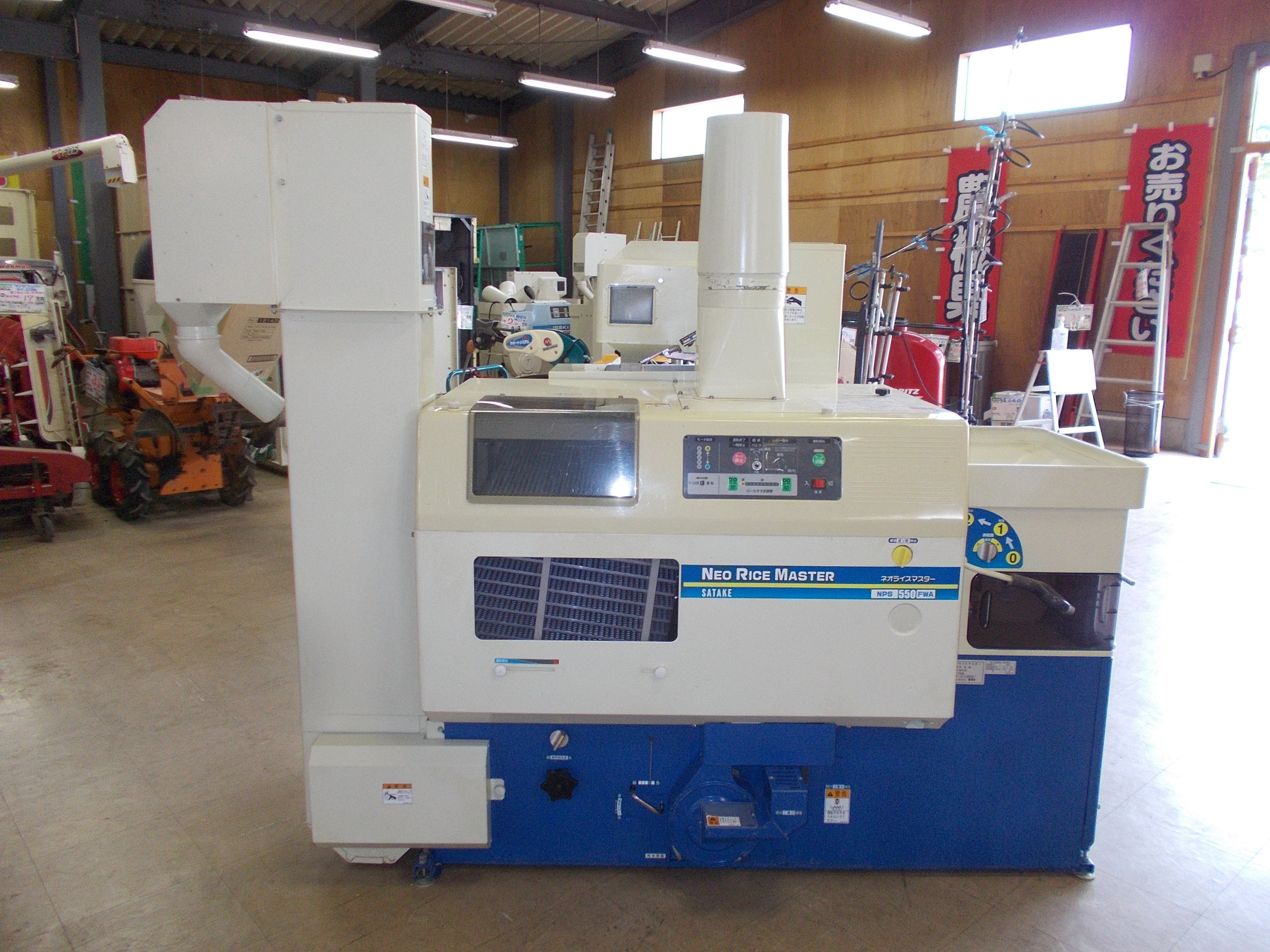 サタケ 中古 籾摺機 NPS550 – 農キング