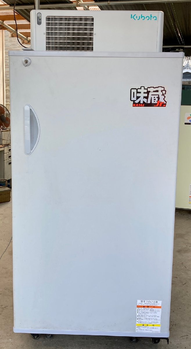 O*i様 Kubota 玄米保冷庫 持ち帰れる方限定 O*i様 Kubota 玄米保冷庫