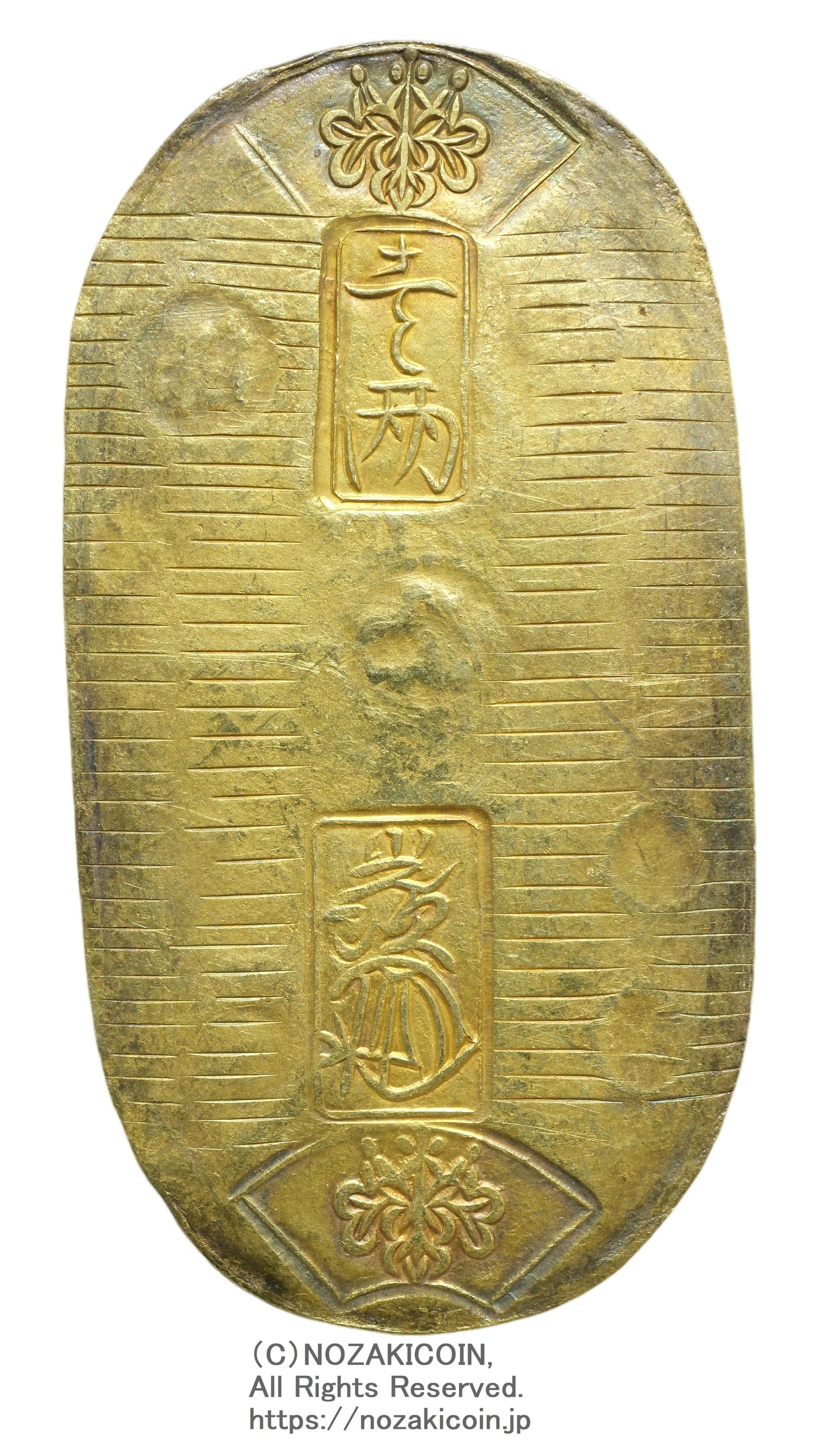 天保小判金 背刻印 大七 鑑定書付 158 – 野崎コイン