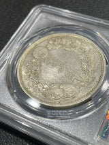 貿易銀 明治10年 PCGS Genuine Harshly Cleaned AU Detail 7127 – 野崎