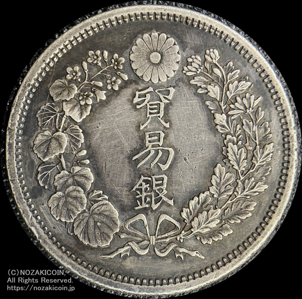 貿易銀明治8年鑑定書付777 – 野崎コイン