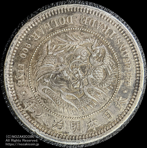 貿易銀 明治8年 鑑定書付 777 – 野崎コイン