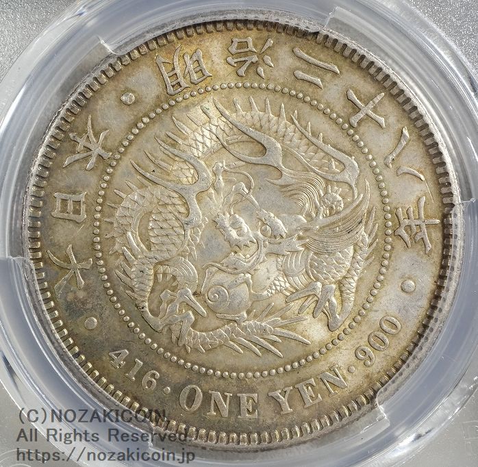 新1円銀貨 明治28年 未使用 PCGS MS64 – 野崎コイン
