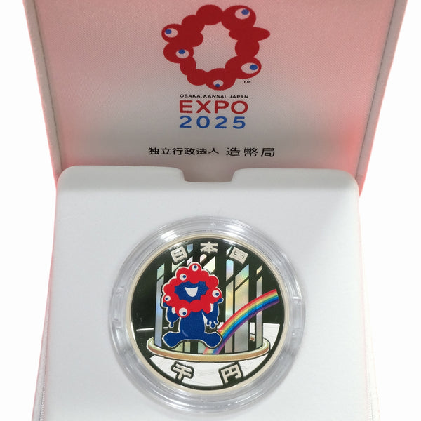 2025年日本国際博覧会記念千円銀貨幣（第三次発行） 令和7年（2025