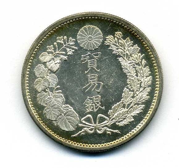 貿易銀 明治10年 プルーフライク – 野崎コイン