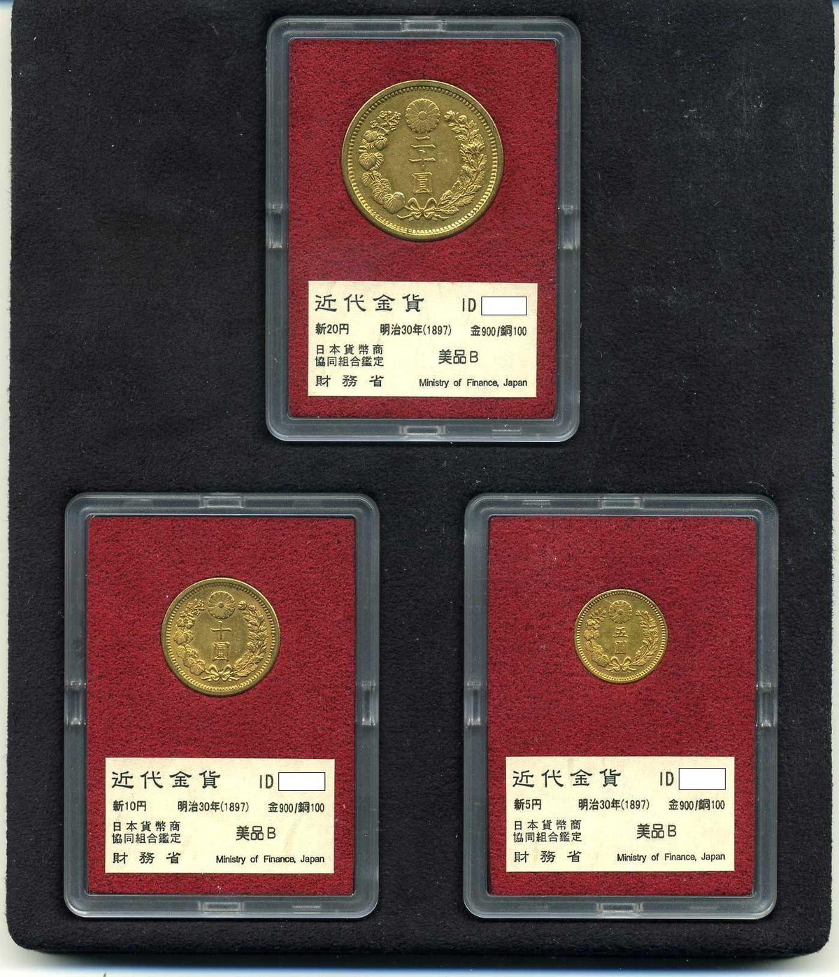 財務省放出 新金貨3点セット 明治30年（初年号）美品B – 野崎コイン