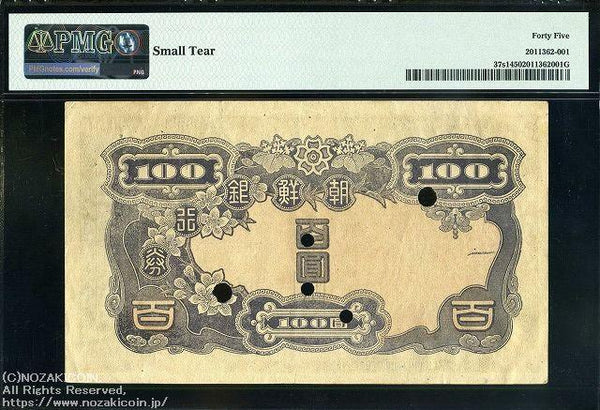 ベトナム 5000ドン SPECIMEN 1975年 ベトナム 5000ドン SPECIMEN 1975