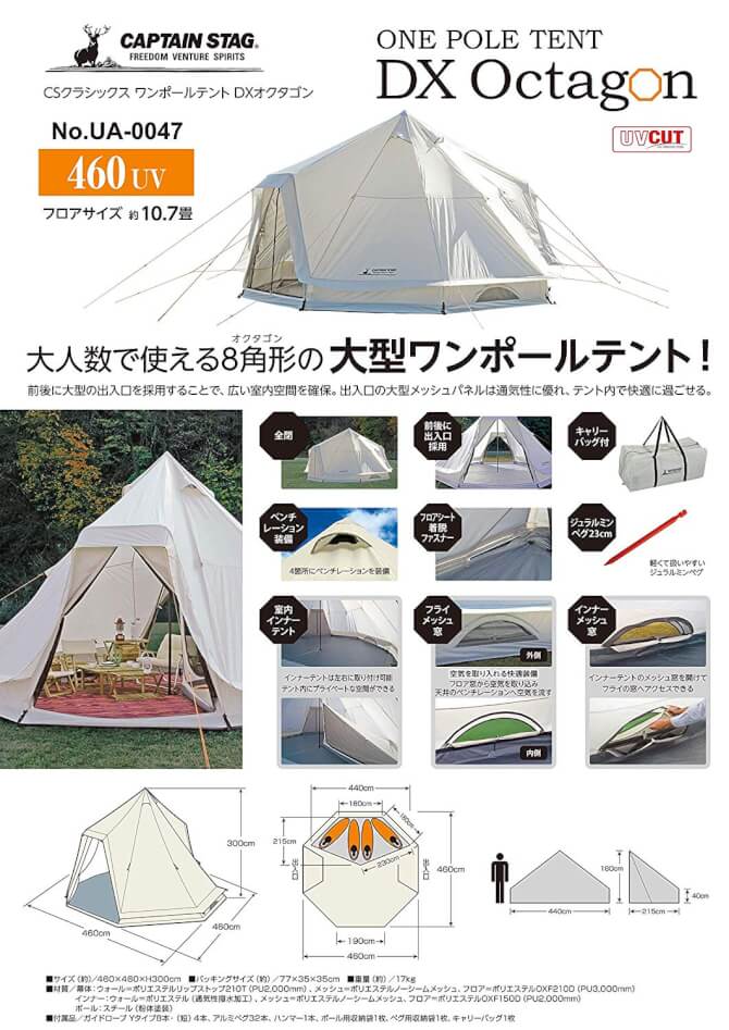 即決可】CAPTAIN STAG ワンポールテント+ グランドシート CAPTAIN STAG