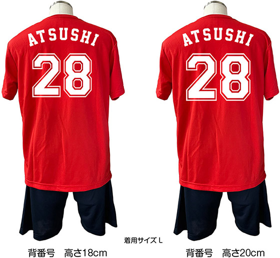 背番号の大きさ