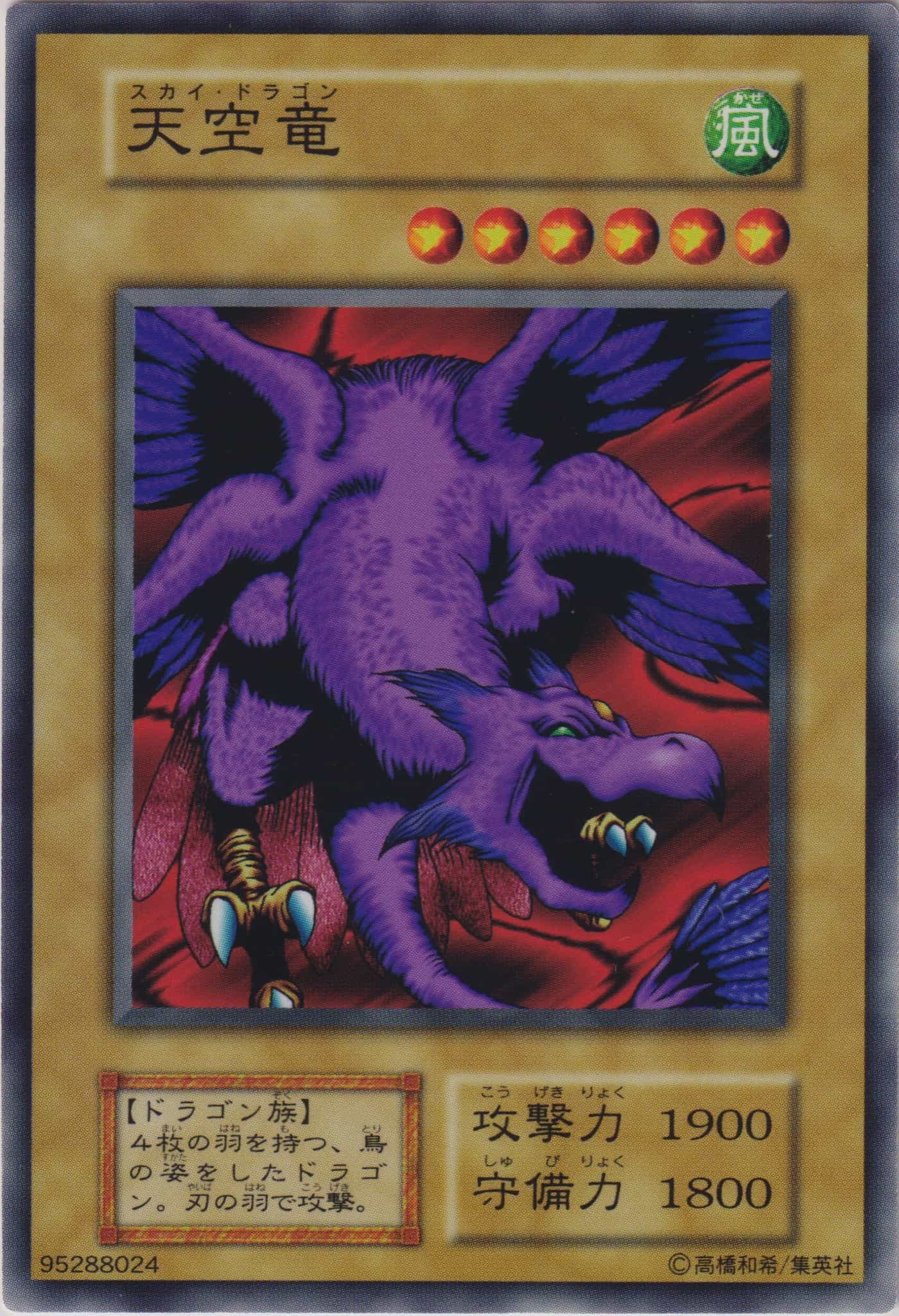 BOOSTER 6 | 遊戯王OCGカードのページ