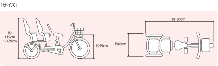 ふたごじてんしゃ | OGK技研株式会社