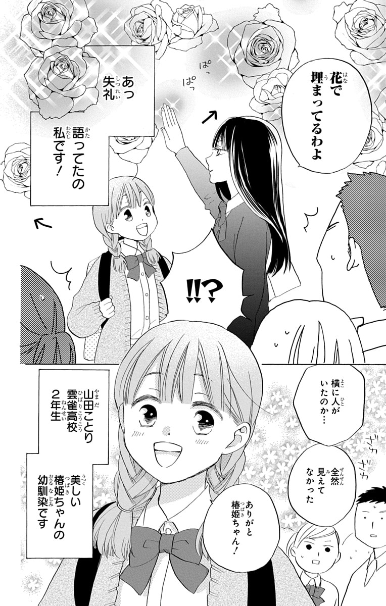 チェスピースコレクションR『ストロング9』スペシャルコラボセット