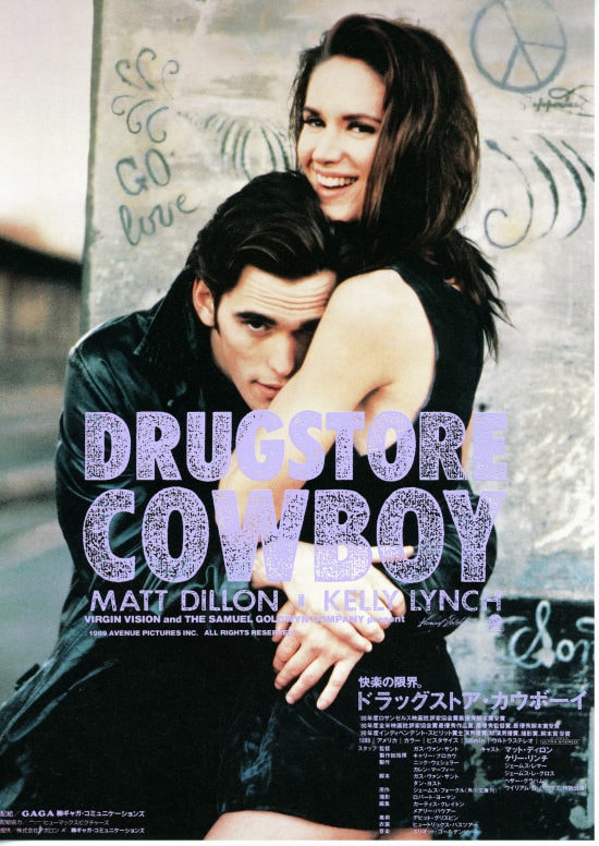 ドラッグストアカウボーイ ポスター 映画 洋画 マットディロン ケリー