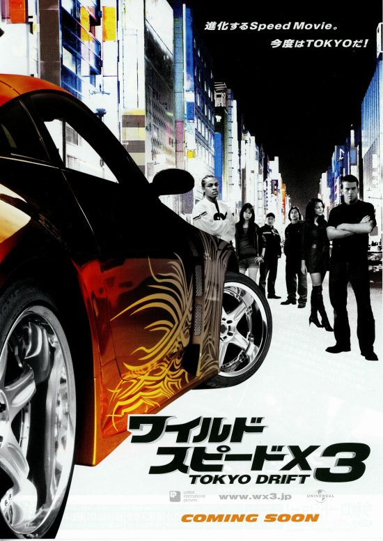 ワイルド・スピードX3／TOKYO DRIFT | あらすじ・内容・スタッフ