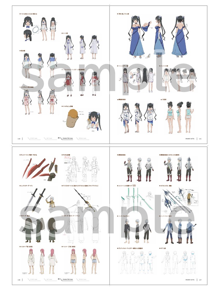 アニメ「ダンまち」を網羅した公式記録本、設定資料やイラストを350