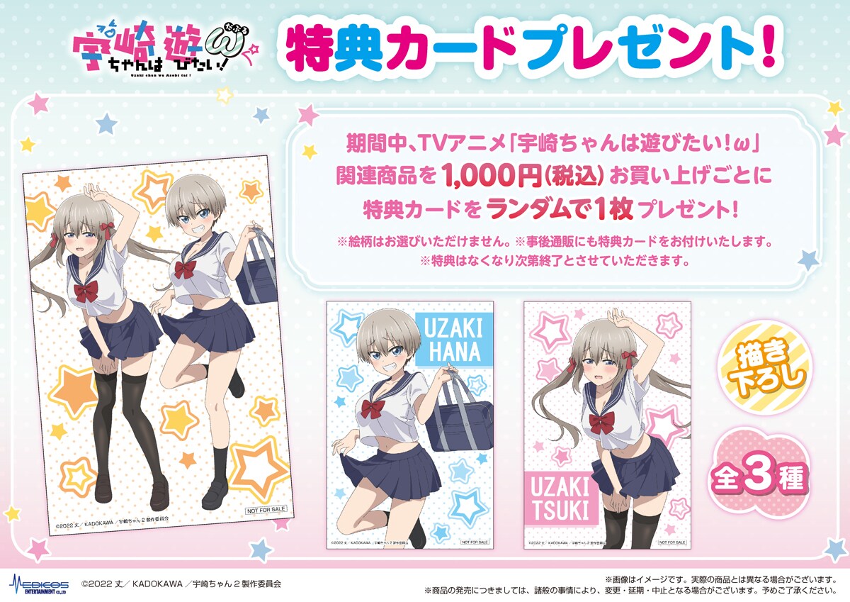 特典カードの告知画像。 [画像ギャラリー 4/4] - コミックナタリー