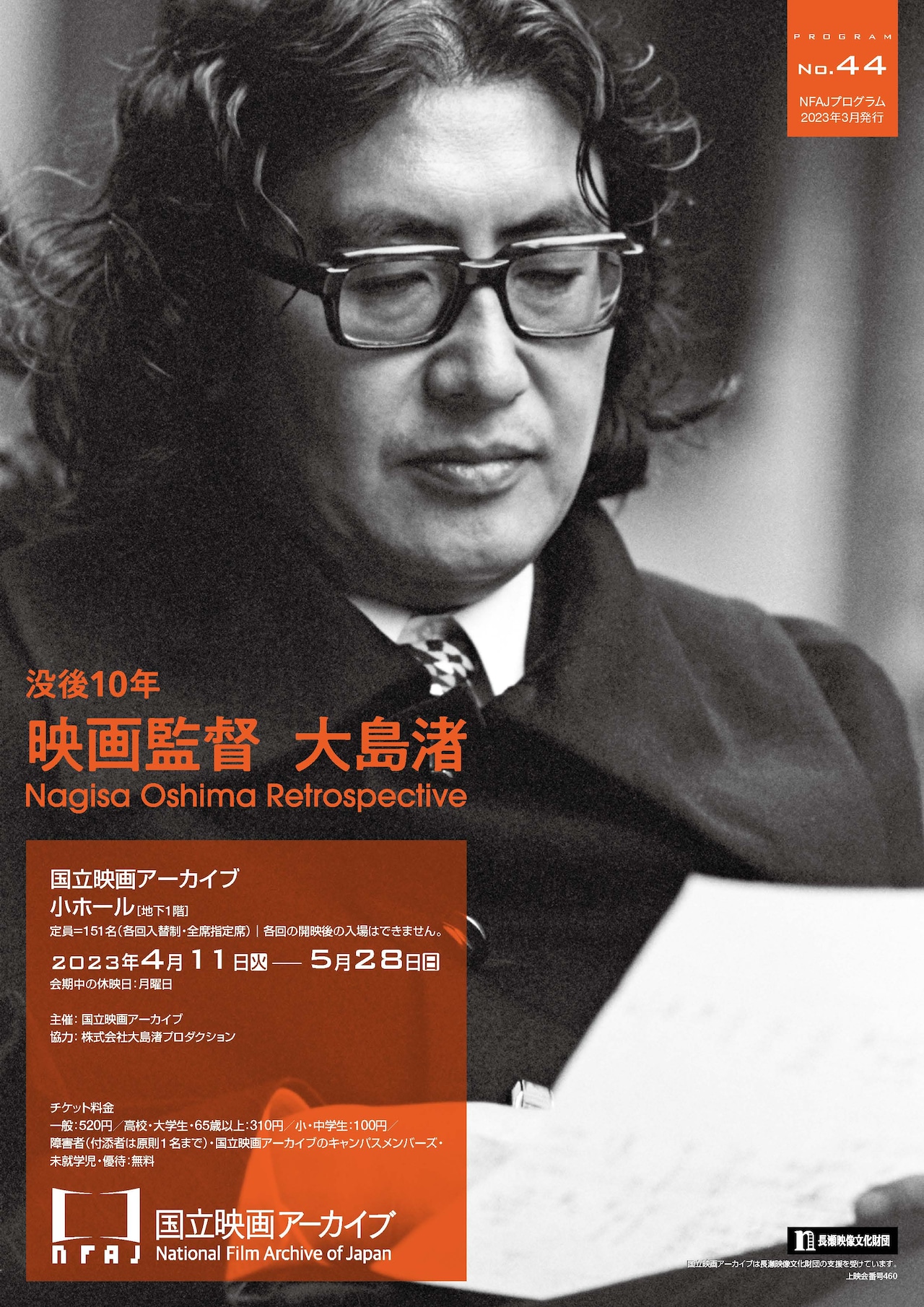 新宿泥棒日記 | 内容・スタッフ・キャスト・配信・作品情報 - 映画ナタリー