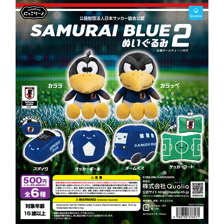SAMURAI BLUE ぬいぐるみ2 ※全6種 ※シークレット商品 | JFA STORE
