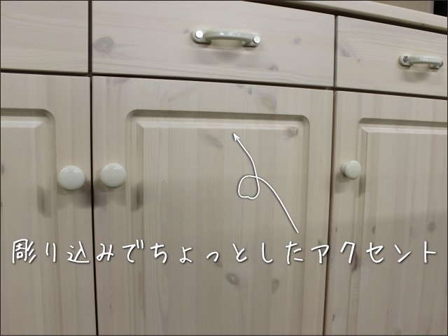 幅76 奥行45 高さ85】パイン無垢材エコル76センチ幅キッチンカウンター