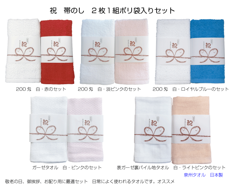 BABYL FACE TOWEL WHITE RED 白と赤セット 紅白 ハンドタオルセット