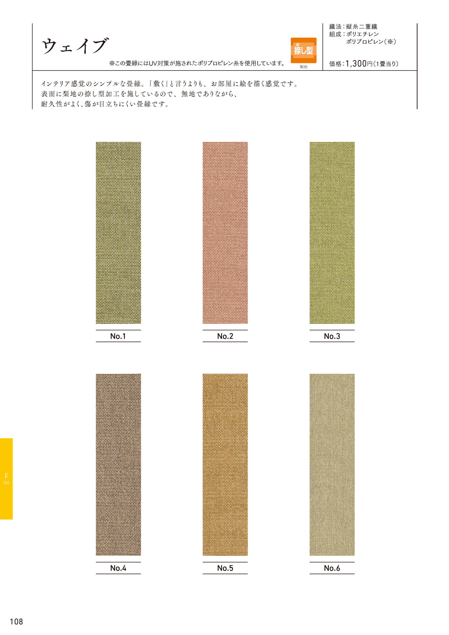 ウェイブ - 高田織物株式会社