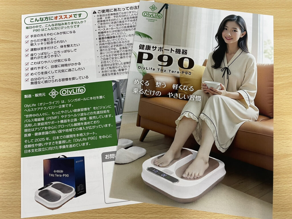 パンフレットダウンロード - OlyLife P-90普及委員会