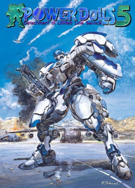 ダウンロード販売ソフト】 POWER DoLLS 5 - オムニショップ