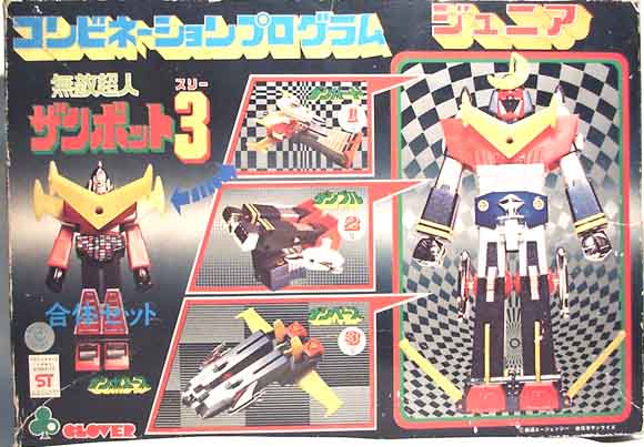 クローバー コンビネーションプログラムジュニア 無敵超人ザンボット3