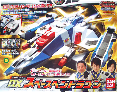 スペースペンドラゴン ウルトラギャラクシー 大怪獣バトル バンダイ