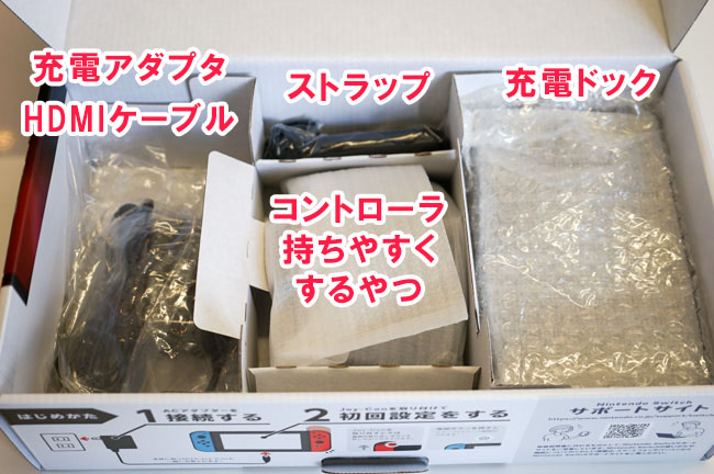 梱包】ニンテンドースイッチのしまいかた | オモコロブロス！