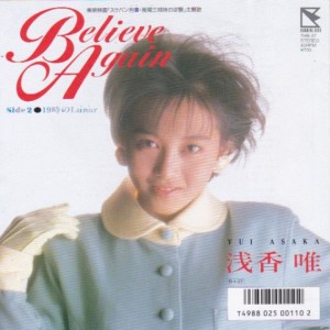 BELIEVE AGAIN / 浅香唯/ASAKA YUI レコード通販「おミミの恋人」