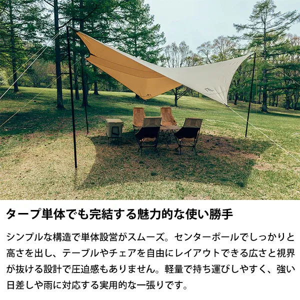 サバティカル「シューティングスター」｜車中泊タープの新定番！他