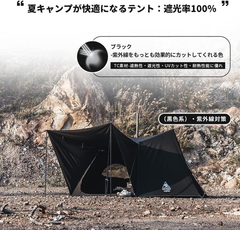 2024ワンティグリス新商品】ソロホームステッドTC・ブラックが登場