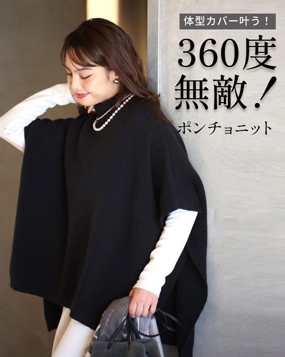 体型カバー叶う。360度無敵！ポンチョニット – ONE PEACE ONLINE