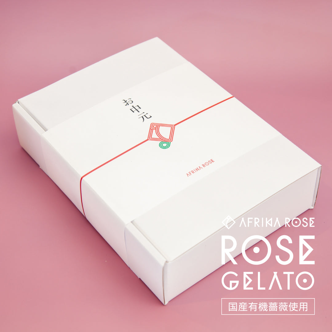 毎週日曜日お届け限定】NEW ローズジェラート［6個セット］ – AFRIKA ROSE